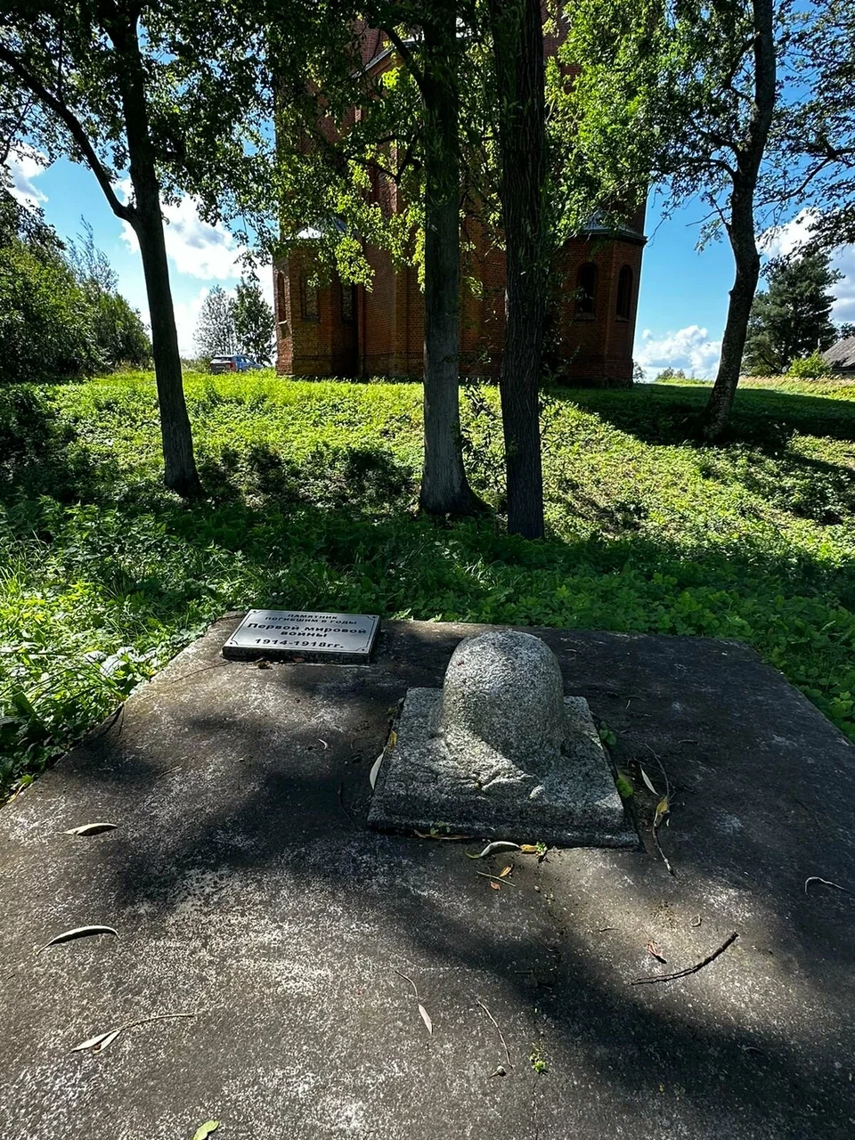 13. Памятник воинам, погибшим в годы Первой мировой войны